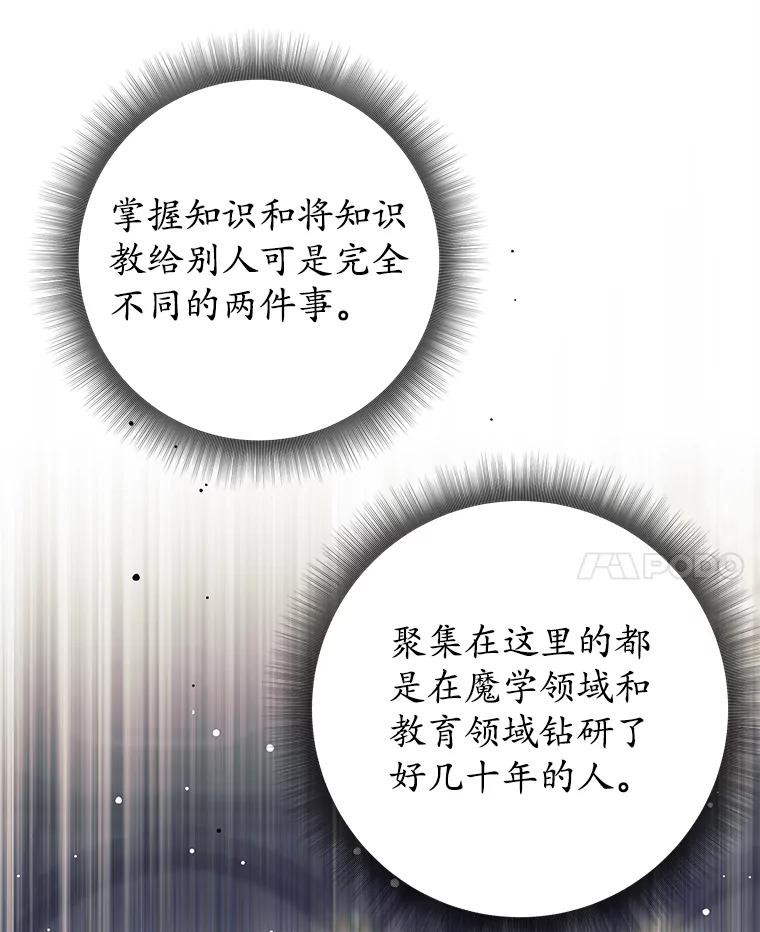 10.公开课开始-这个勇士我不干了-GRAPHICTORY,NariaTa（第17张）