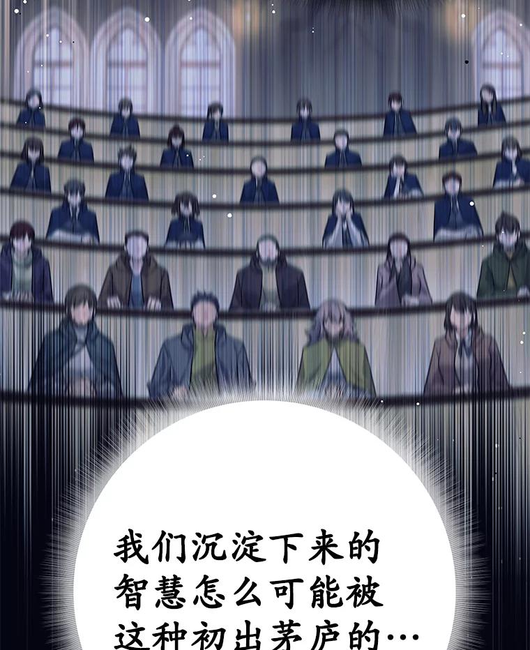 10.公开课开始-这个勇士我不干了-GRAPHICTORY,NariaTa（第18张）