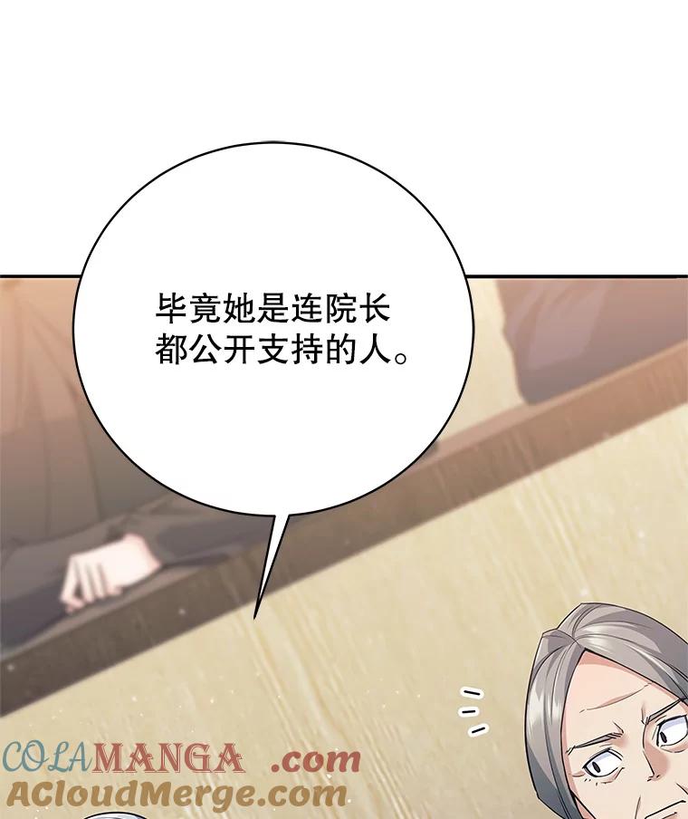 10.公开课开始-这个勇士我不干了-GRAPHICTORY,NariaTa（第4张）