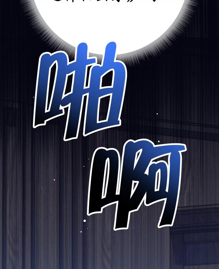 10.公开课开始-这个勇士我不干了-GRAPHICTORY,NariaTa（第19张）