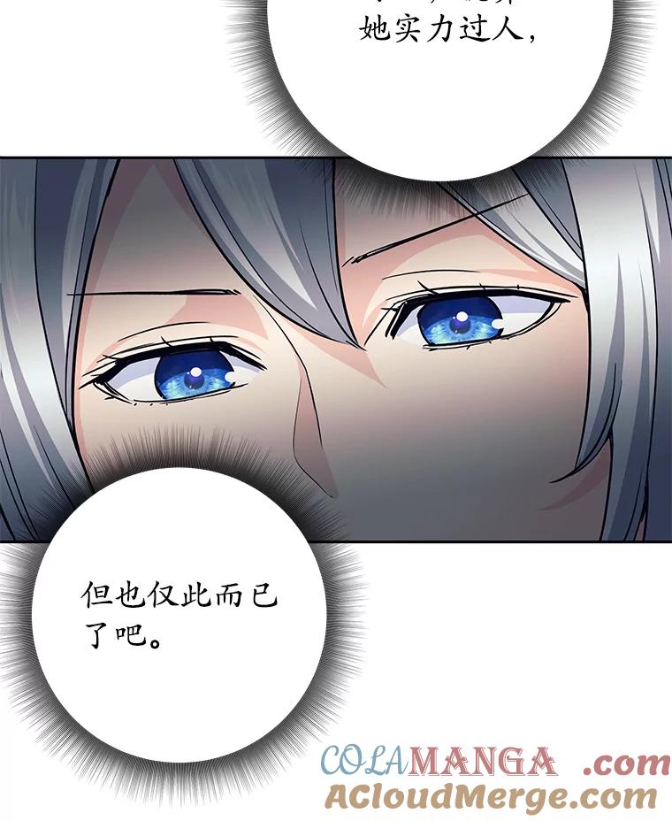 10.公开课开始-这个勇士我不干了-GRAPHICTORY,NariaTa（第16张）