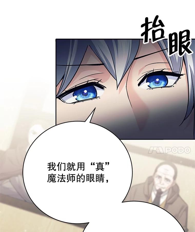 10.公开课开始-这个勇士我不干了-GRAPHICTORY,NariaTa（第6张）