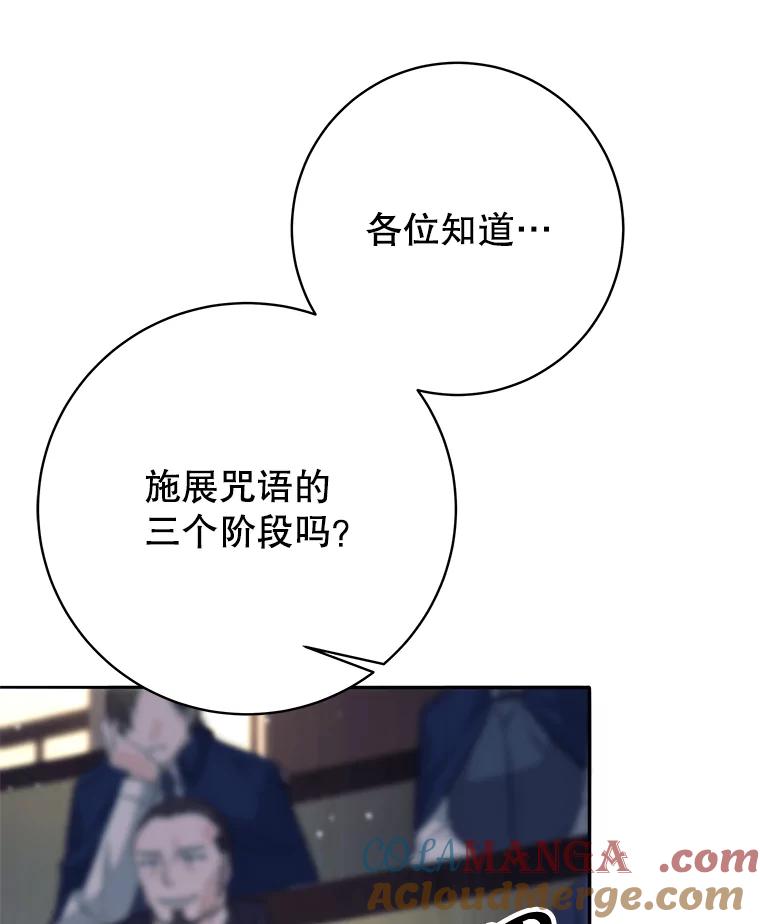10.公开课开始-这个勇士我不干了-GRAPHICTORY,NariaTa（第12张）
