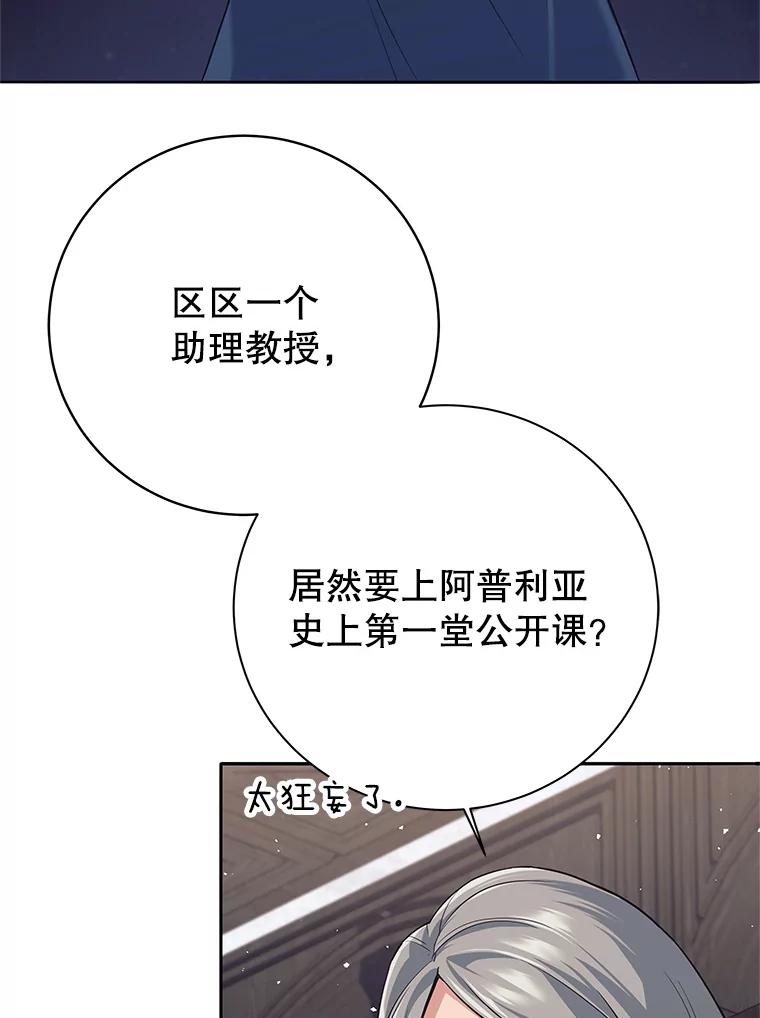 10.公开课开始-这个勇士我不干了-GRAPHICTORY,NariaTa（第2张）