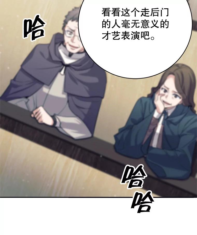 10.公开课开始-这个勇士我不干了-GRAPHICTORY,NariaTa（第7张）