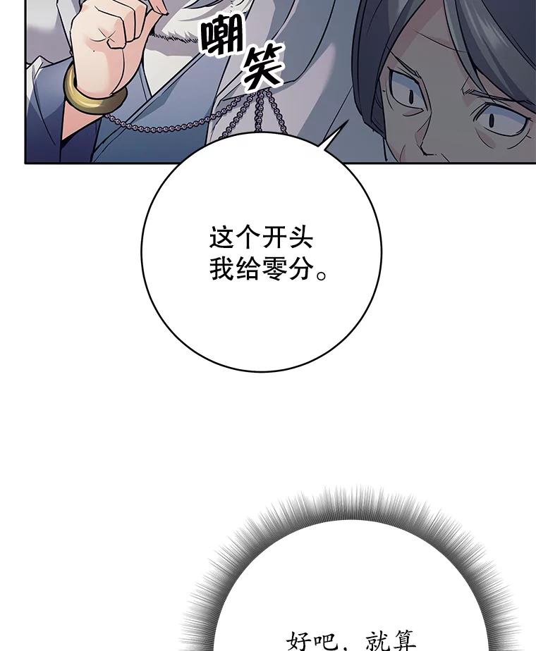 10.公开课开始-这个勇士我不干了-GRAPHICTORY,NariaTa（第15张）