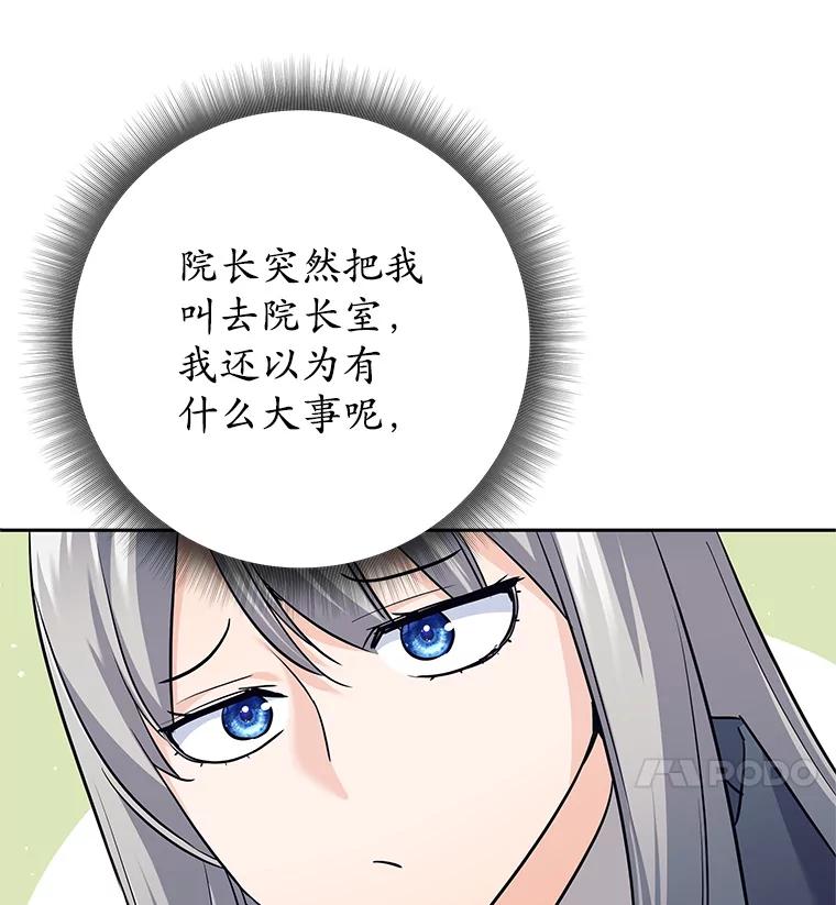 11.一课成名-这个勇士我不干了-GRAPHICTORY,NariaTa（第9张）