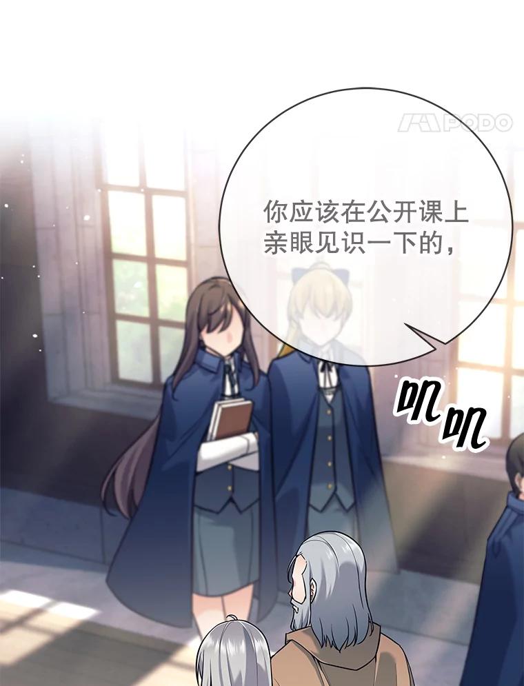 11.一课成名-这个勇士我不干了-GRAPHICTORY,NariaTa（第3张）