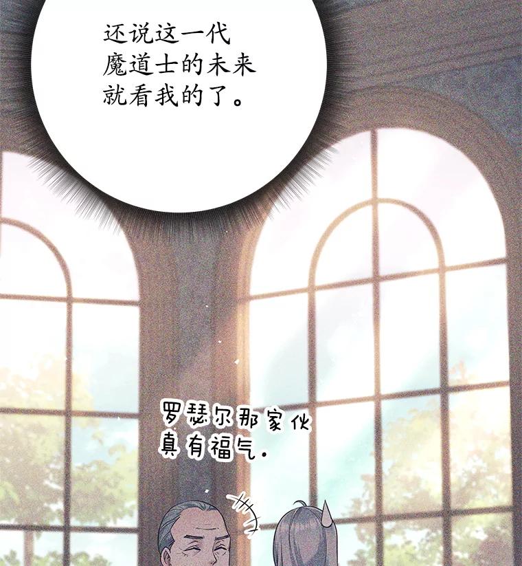 11.一课成名-这个勇士我不干了-GRAPHICTORY,NariaTa（第11张）