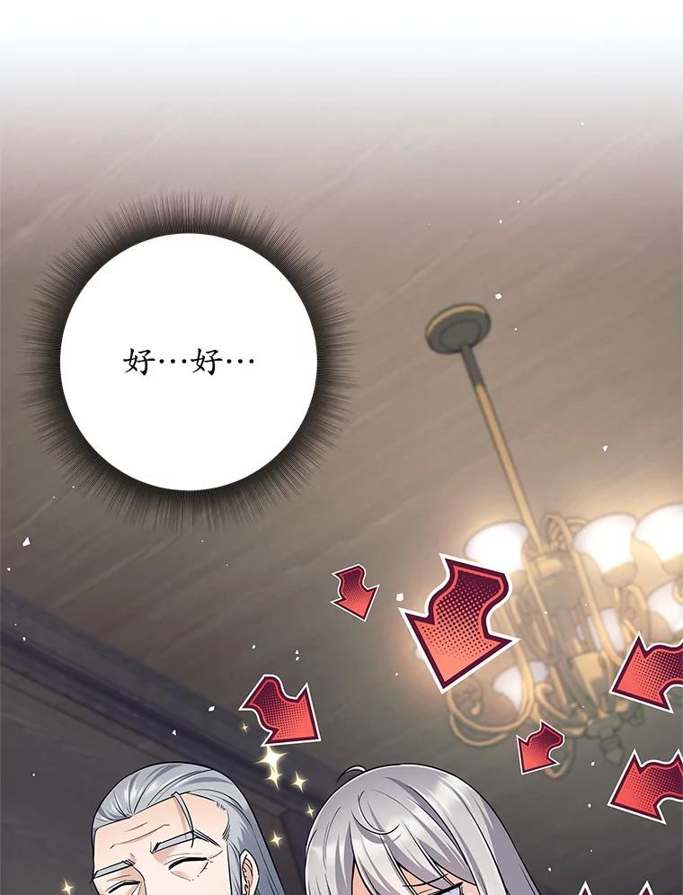 11.一课成名-这个勇士我不干了-GRAPHICTORY,NariaTa（第7张）