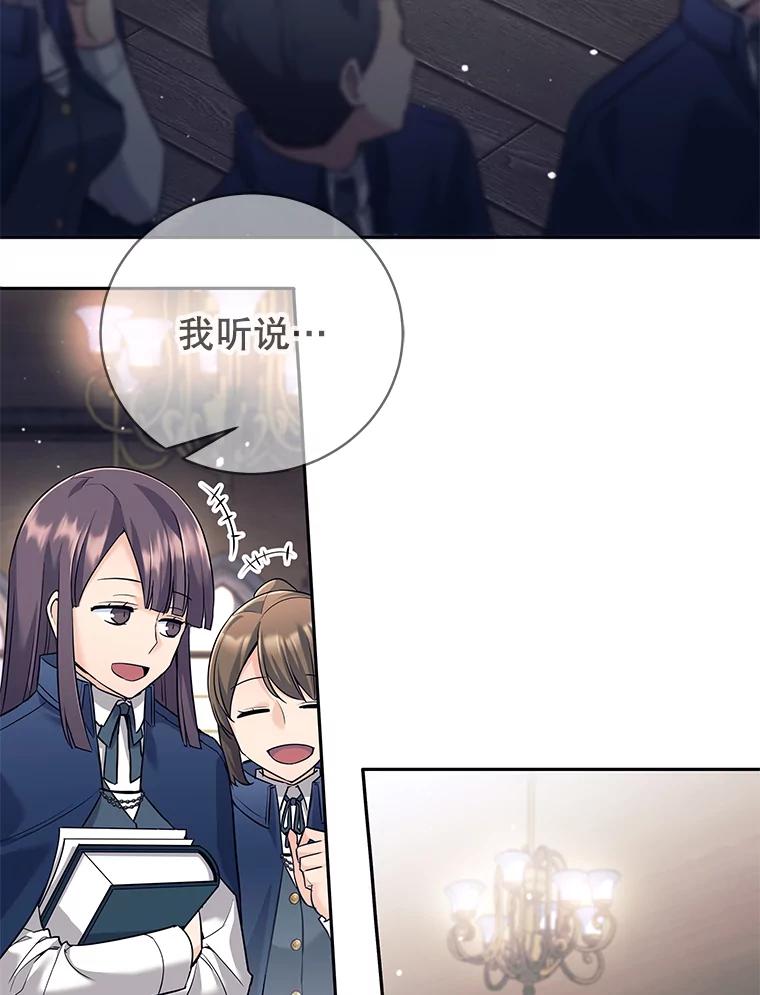 11.一课成名-这个勇士我不干了-GRAPHICTORY,NariaTa（第5张）