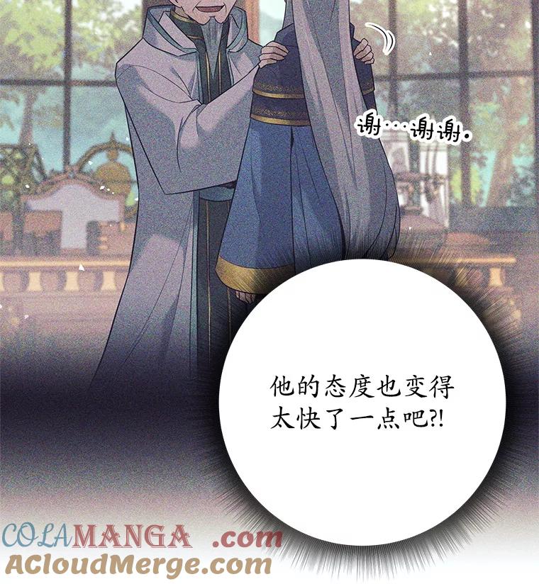 11.一课成名-这个勇士我不干了-GRAPHICTORY,NariaTa（第12张）