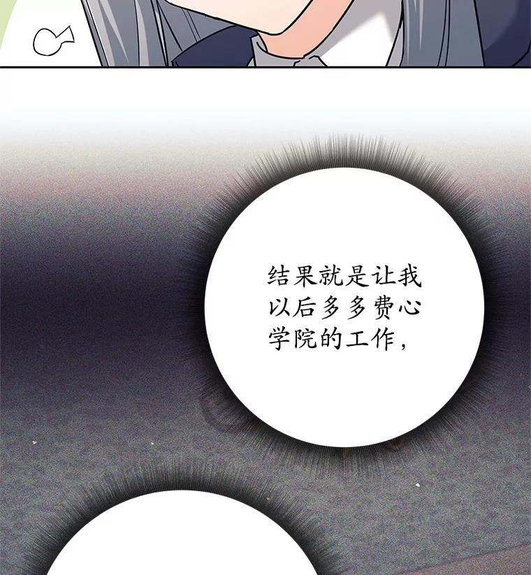 11.一课成名-这个勇士我不干了-GRAPHICTORY,NariaTa（第10张）