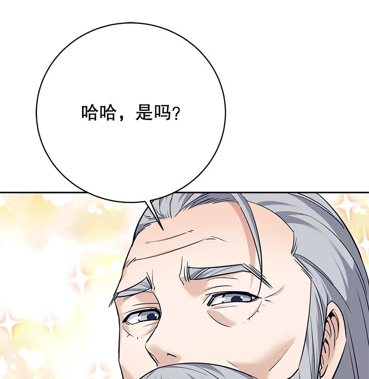 11.一课成名-这个勇士我不干了-GRAPHICTORY,NariaTa（第15张）
