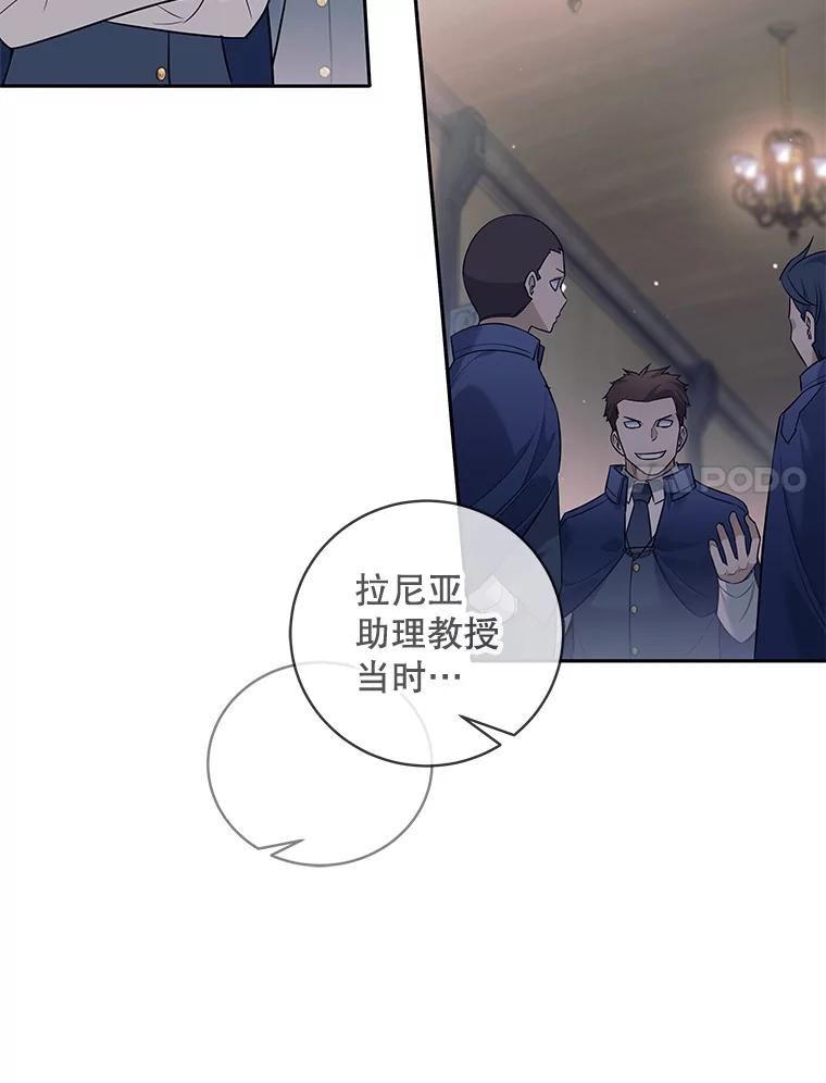 11.一课成名-这个勇士我不干了-GRAPHICTORY,NariaTa（第6张）