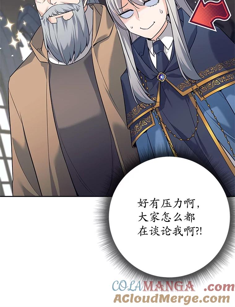 11.一课成名-这个勇士我不干了-GRAPHICTORY,NariaTa（第8张）