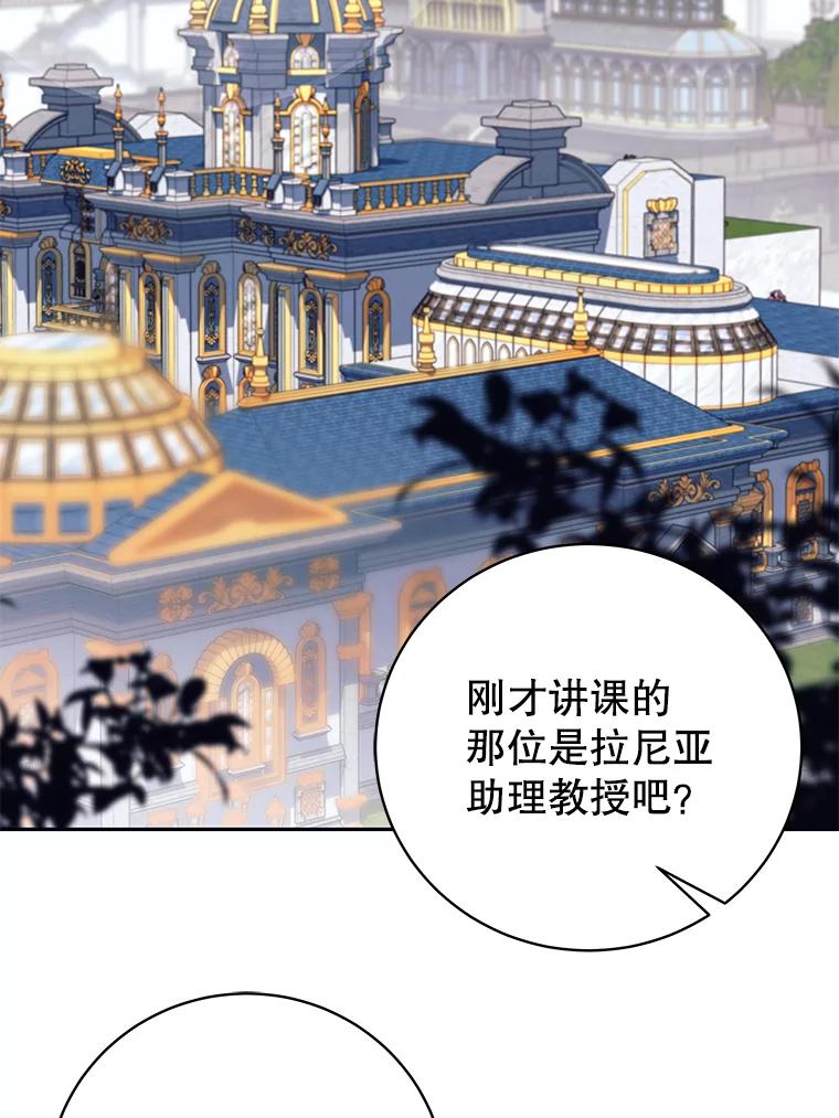 11.一课成名-这个勇士我不干了-GRAPHICTORY,NariaTa（第1张）