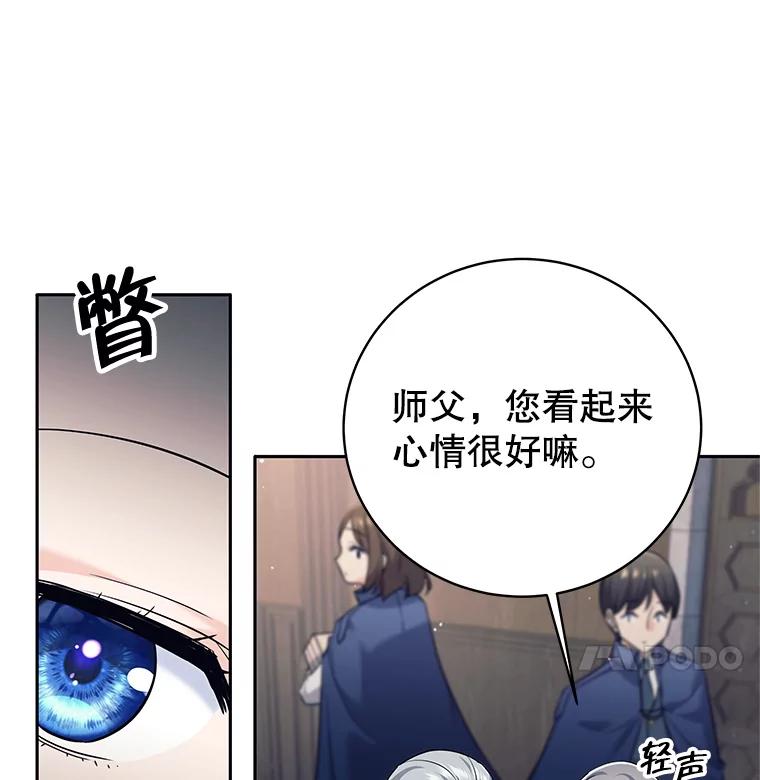 11.一课成名-这个勇士我不干了-GRAPHICTORY,NariaTa（第13张）