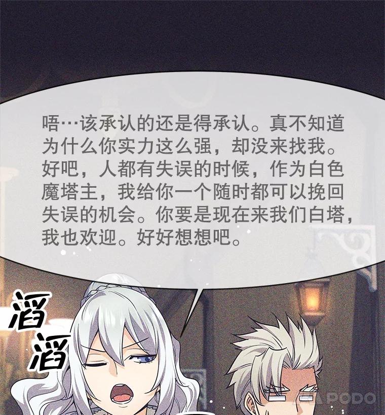 11.一课成名-这个勇士我不干了-GRAPHICTORY,NariaTa（第17张）