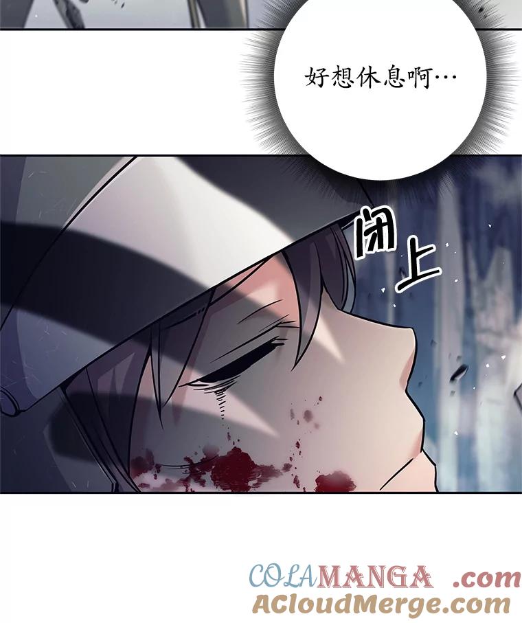 12.诅咒发作-这个勇士我不干了-GRAPHICTORY,NariaTa（第12张）