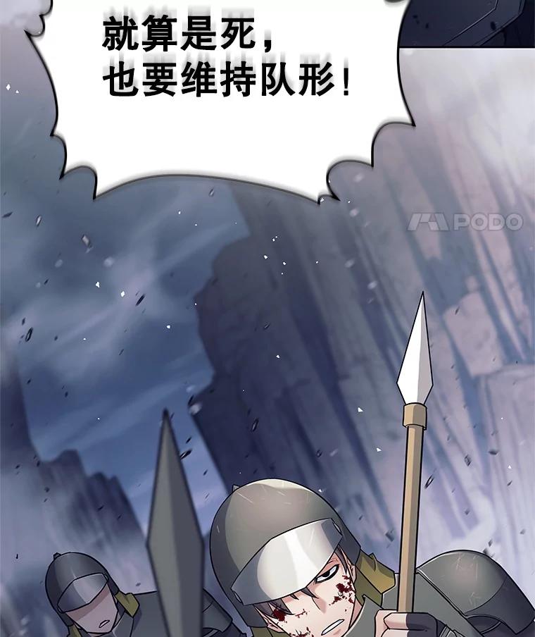 12.诅咒发作-这个勇士我不干了-GRAPHICTORY,NariaTa（第7张）