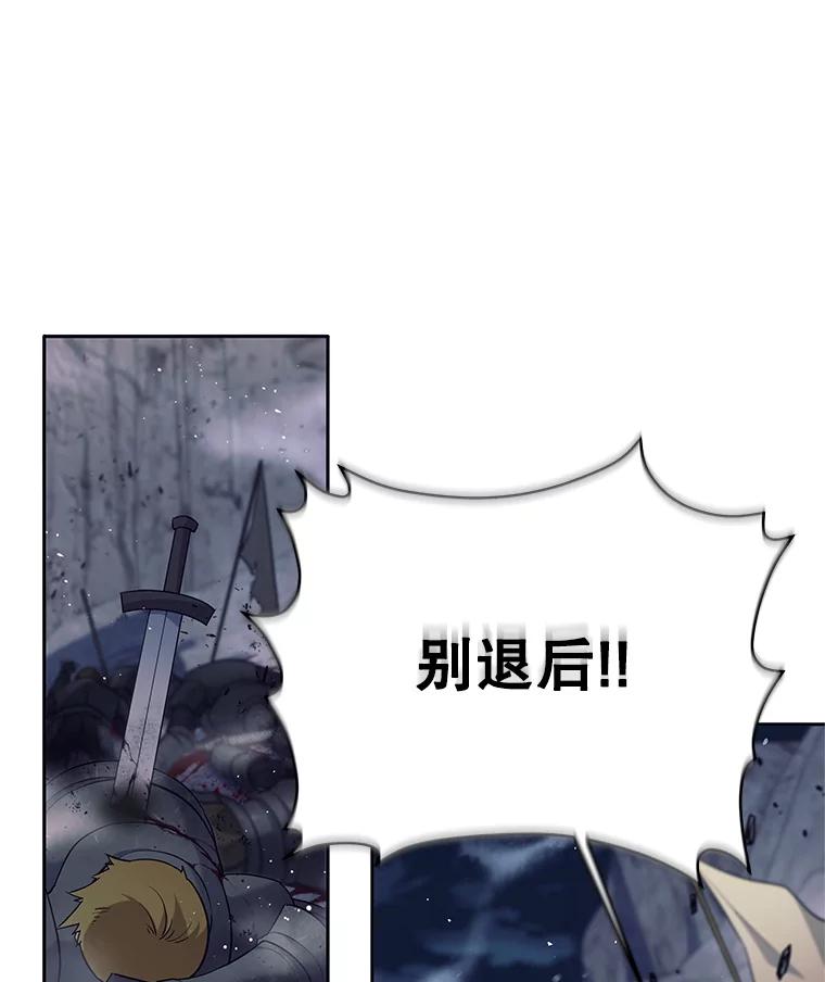 12.诅咒发作-这个勇士我不干了-GRAPHICTORY,NariaTa（第5张）