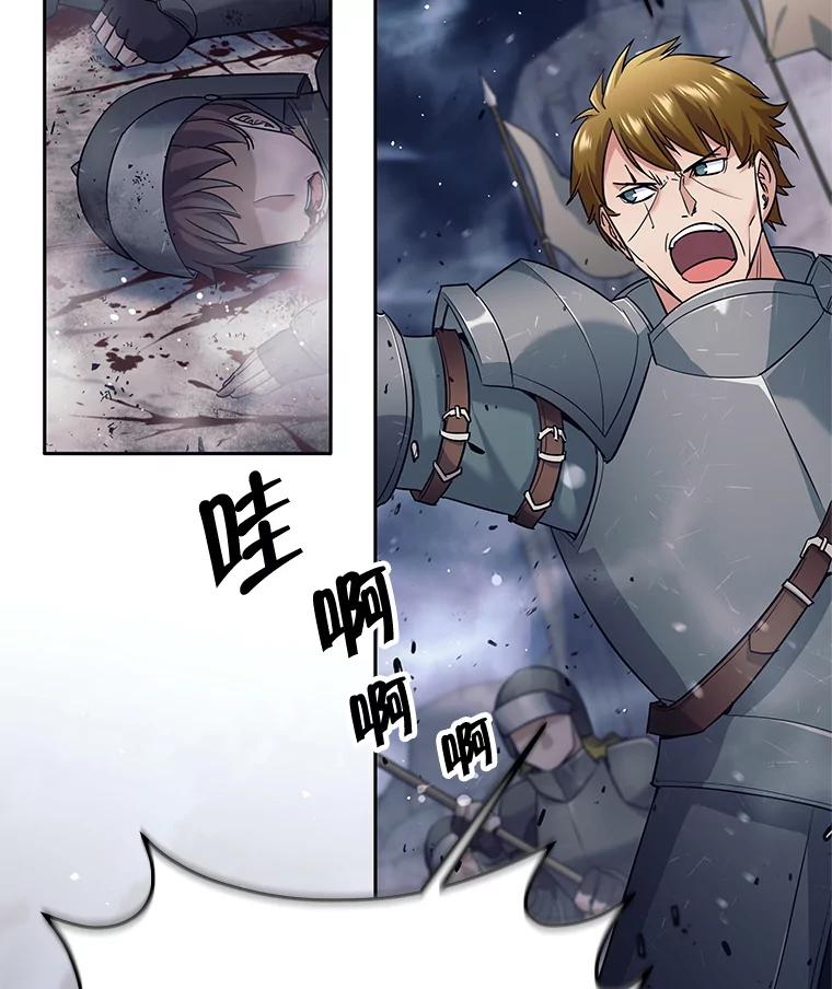 12.诅咒发作-这个勇士我不干了-GRAPHICTORY,NariaTa（第6张）