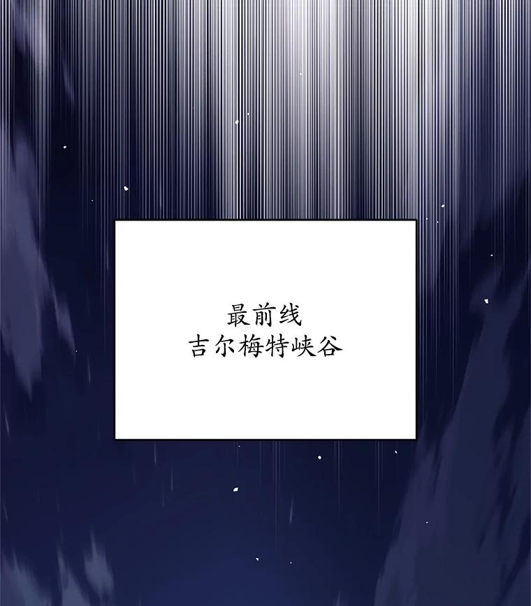 12.诅咒发作-这个勇士我不干了-GRAPHICTORY,NariaTa（第1张）