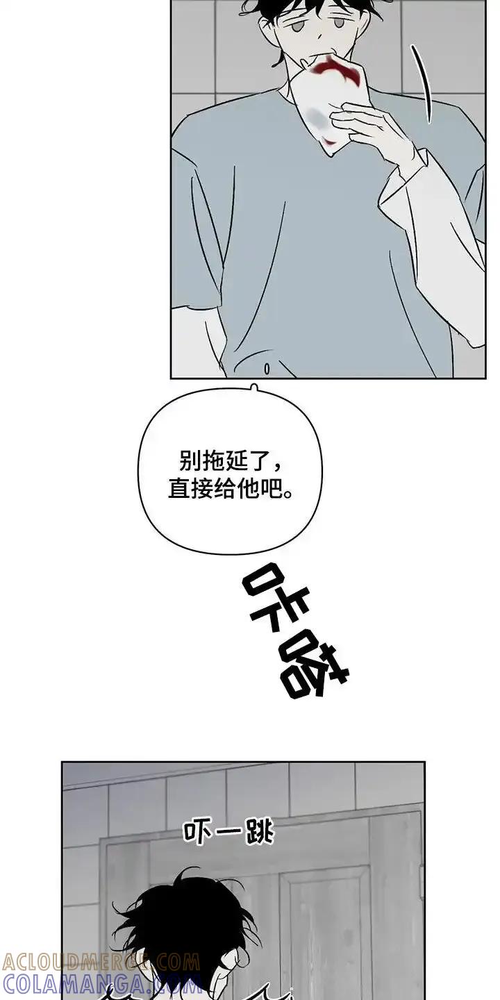 第27章：痛哭-孽缘(FAN)-Keonn（第11张）