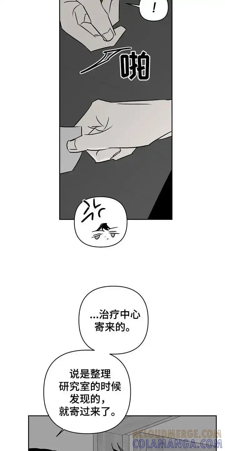 第27章：痛哭-孽缘(FAN)-Keonn（第15张）