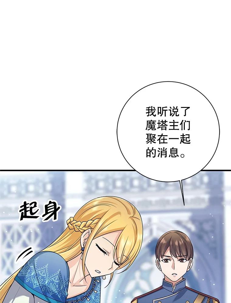 4.确认资质-这个勇士我不干了-GRAPHICTORY,NariaTa（第10张）