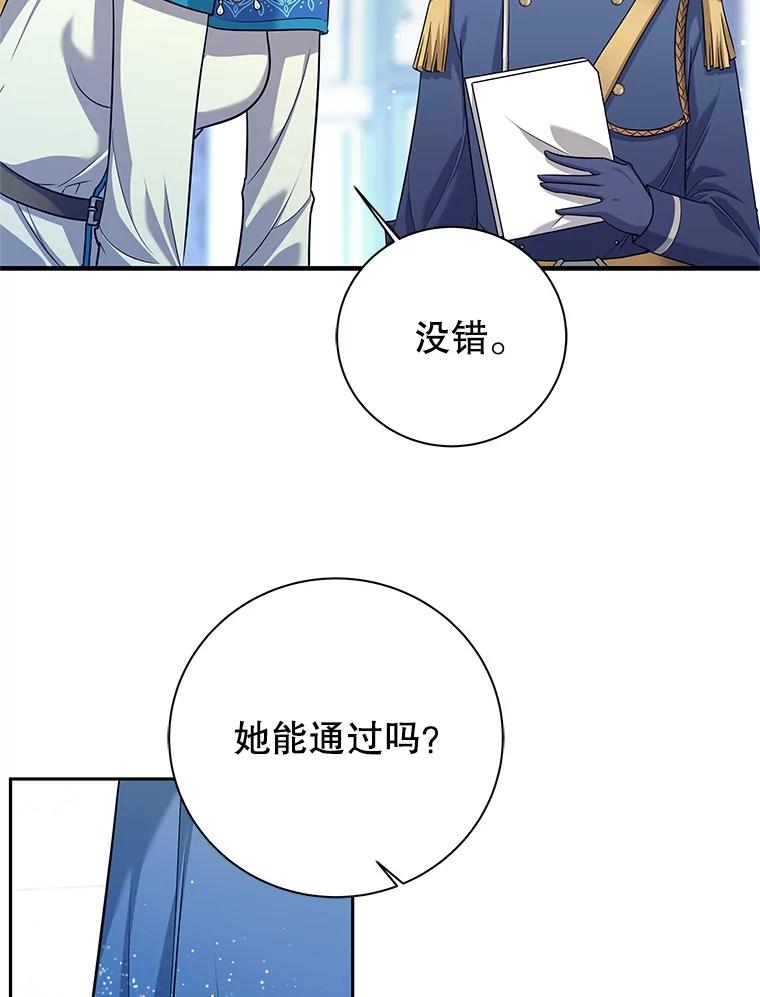 4.确认资质-这个勇士我不干了-GRAPHICTORY,NariaTa（第11张）