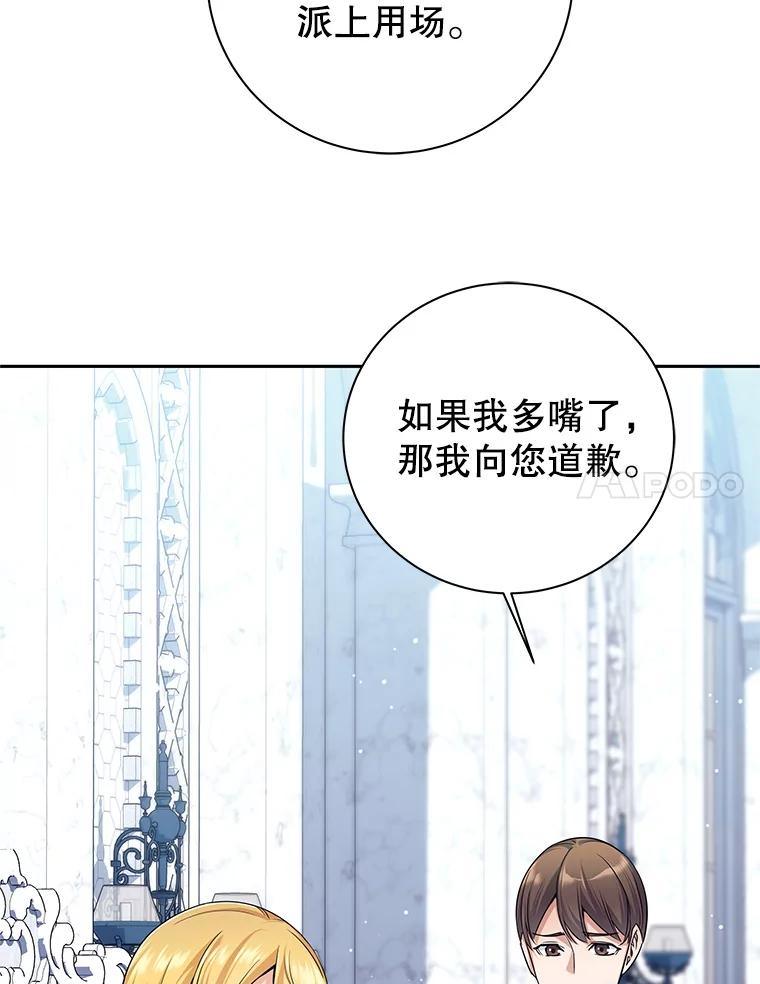 4.确认资质-这个勇士我不干了-GRAPHICTORY,NariaTa（第6张）