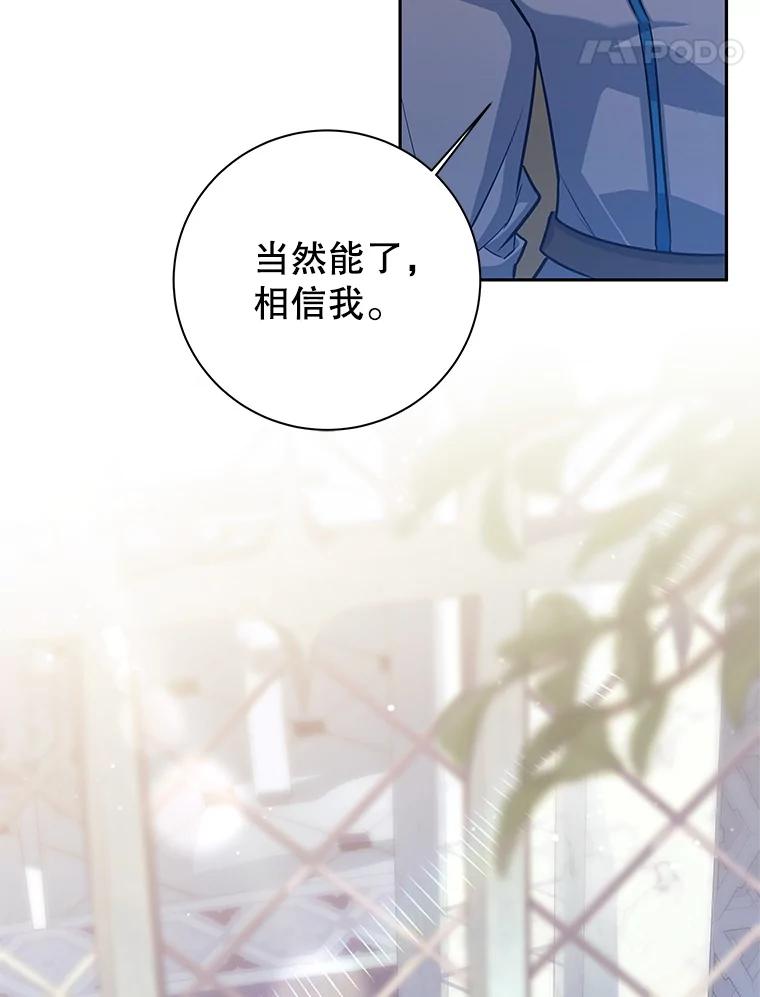 4.确认资质-这个勇士我不干了-GRAPHICTORY,NariaTa（第13张）
