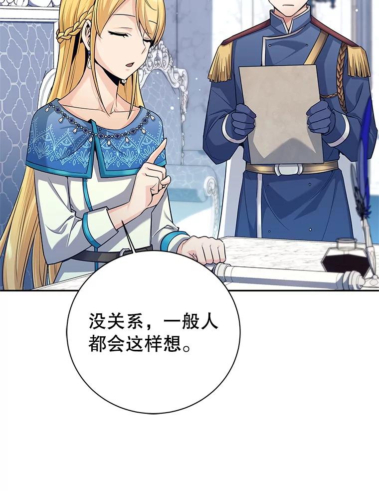 4.确认资质-这个勇士我不干了-GRAPHICTORY,NariaTa（第7张）