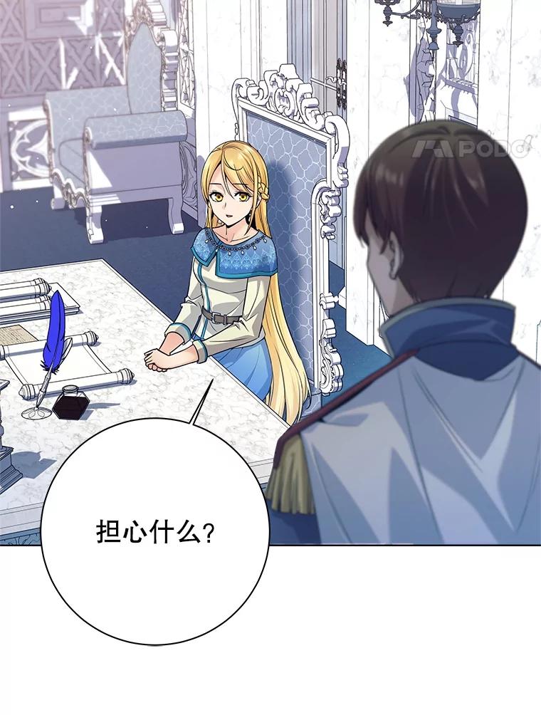 4.确认资质-这个勇士我不干了-GRAPHICTORY,NariaTa（第3张）
