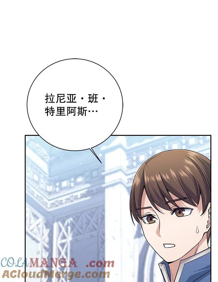 4.确认资质-这个勇士我不干了-GRAPHICTORY,NariaTa（第4张）