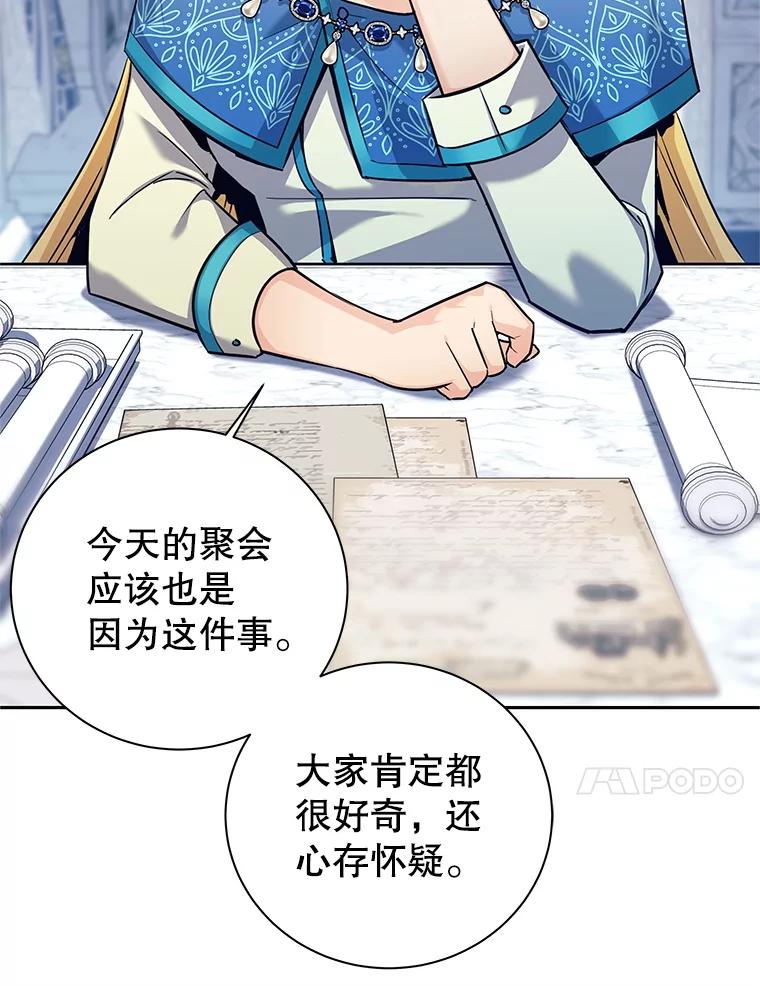 4.确认资质-这个勇士我不干了-GRAPHICTORY,NariaTa（第9张）