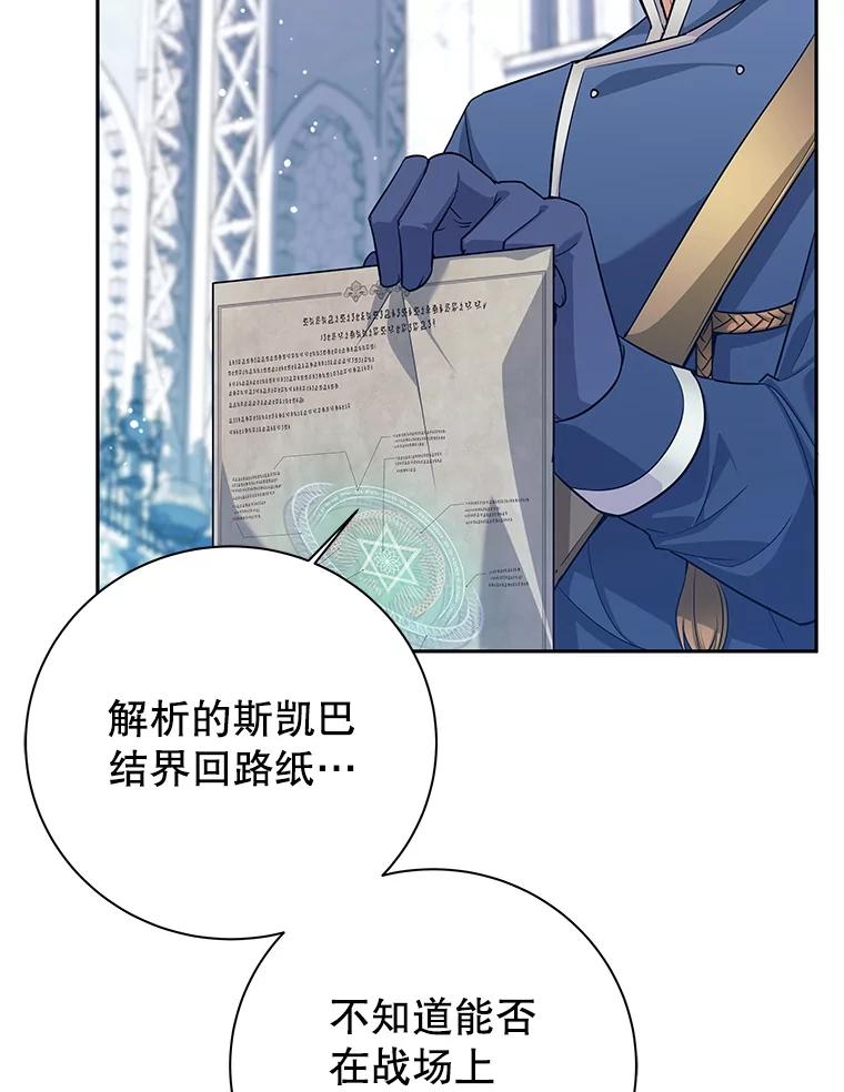 4.确认资质-这个勇士我不干了-GRAPHICTORY,NariaTa（第5张）
