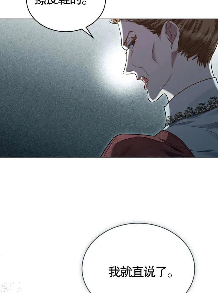 第55话-上流社会-[db:作者]（第29张）