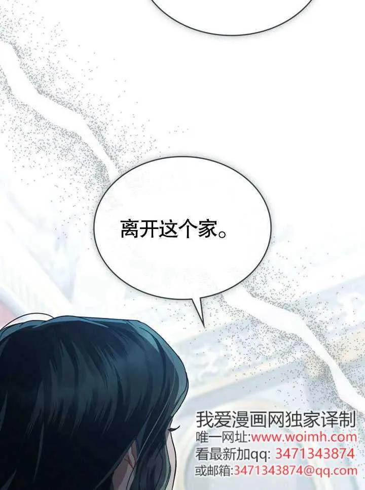 第55话-上流社会-[db:作者]（第30张）