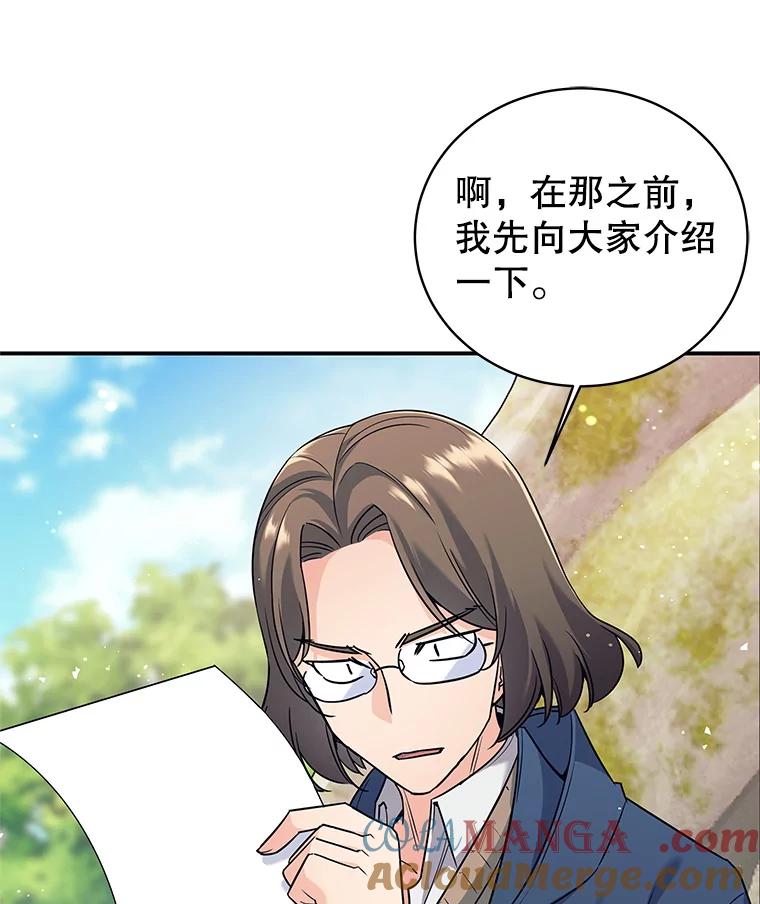 5.当监考老师-这个勇士我不干了-GRAPHICTORY,NariaTa（第4张）