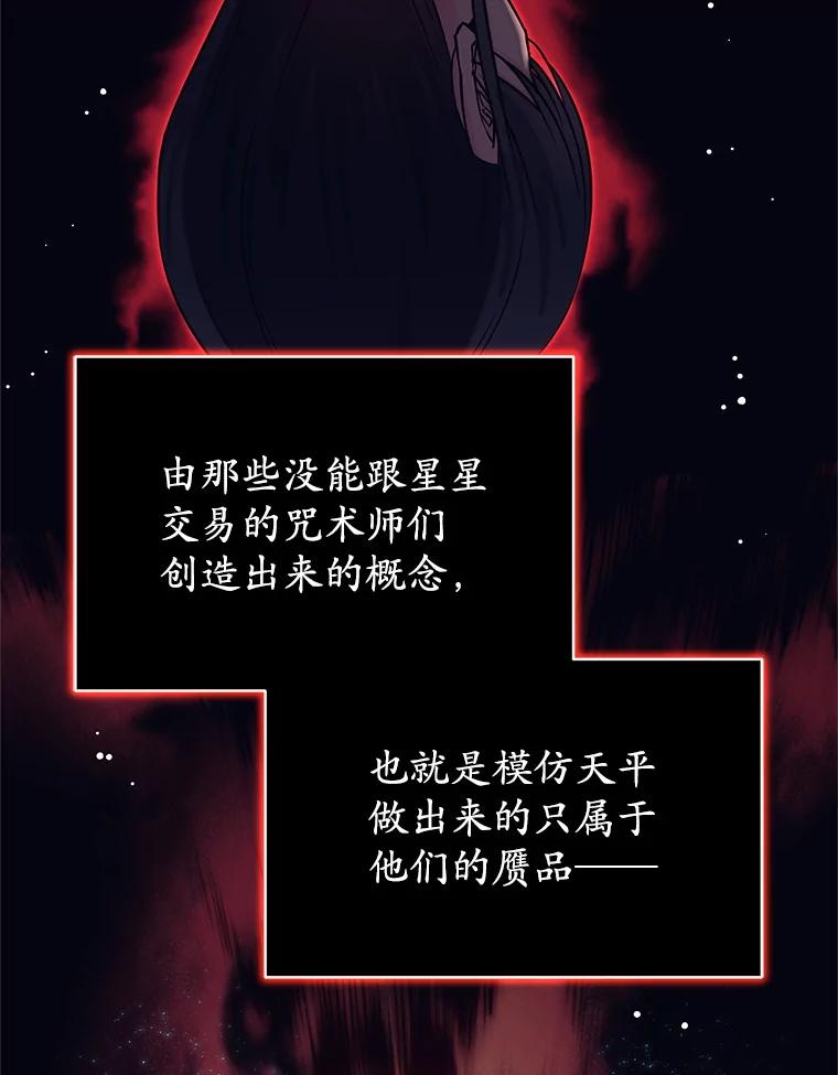 6.天平与秤-这个勇士我不干了-GRAPHICTORY,NariaTa（第9张）