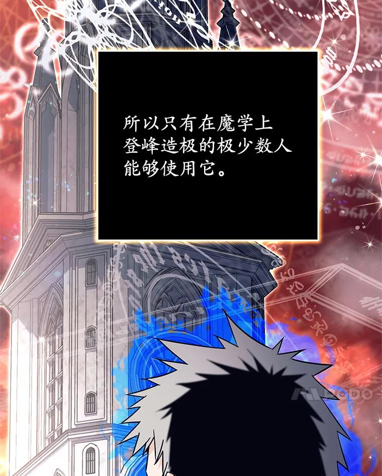 6.天平与秤-这个勇士我不干了-GRAPHICTORY,NariaTa（第6张）