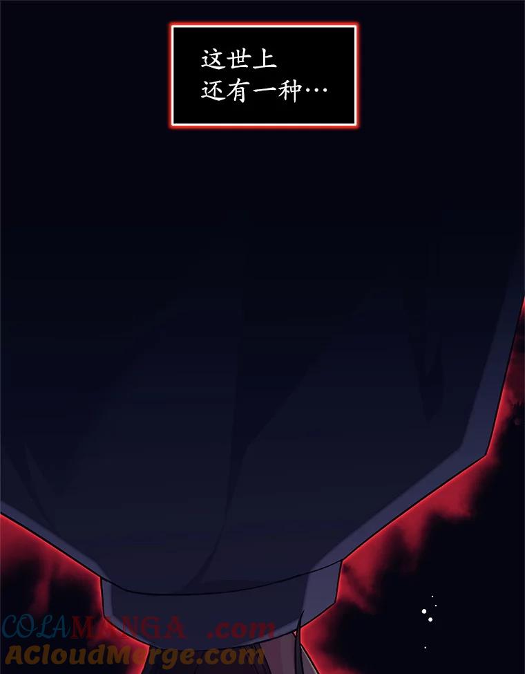 6.天平与秤-这个勇士我不干了-GRAPHICTORY,NariaTa（第8张）