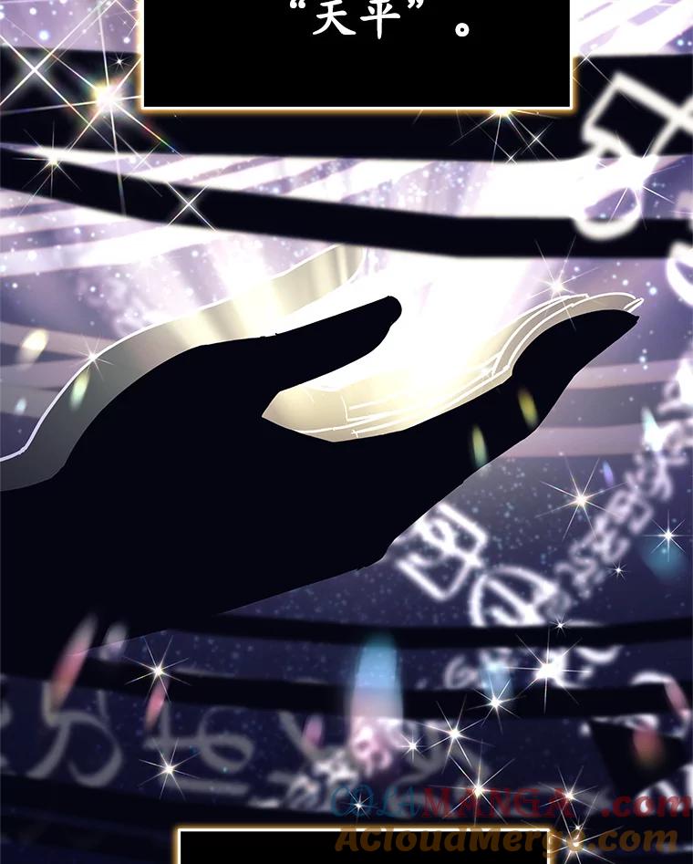 6.天平与秤-这个勇士我不干了-GRAPHICTORY,NariaTa（第4张）
