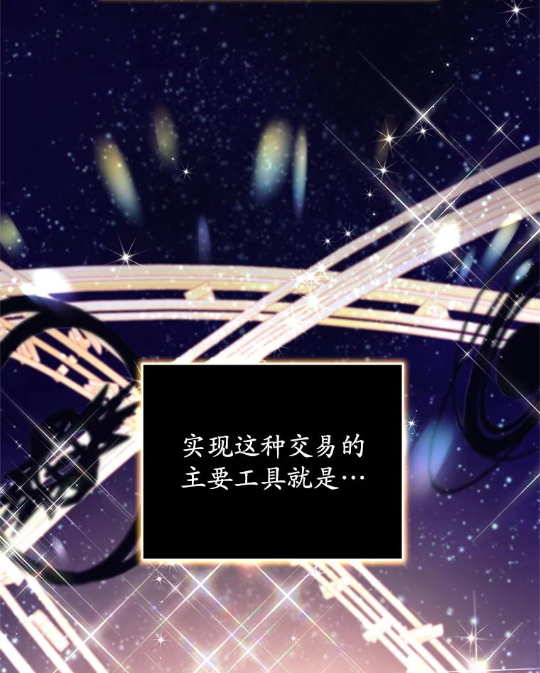 6.天平与秤-这个勇士我不干了-GRAPHICTORY,NariaTa（第2张）
