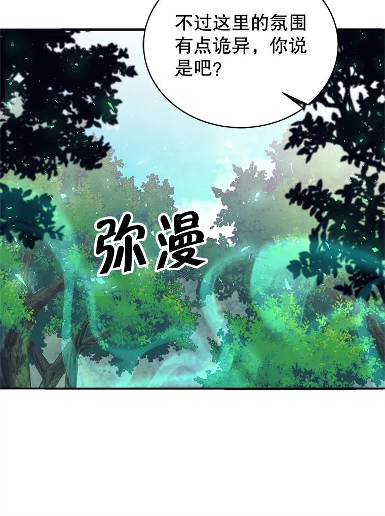 7.计划成功-这个勇士我不干了-GRAPHICTORY,NariaTa（第5张）