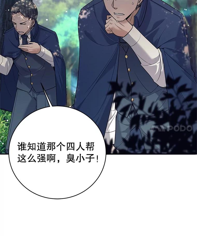 7.计划成功-这个勇士我不干了-GRAPHICTORY,NariaTa（第3张）