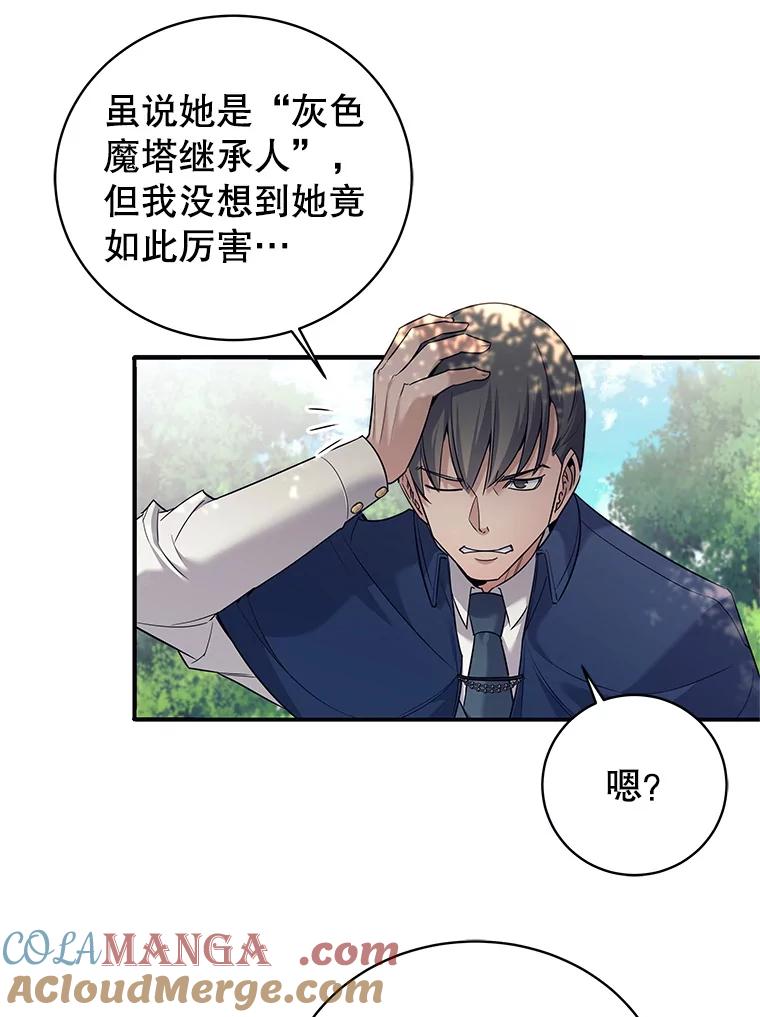 7.计划成功-这个勇士我不干了-GRAPHICTORY,NariaTa（第4张）
